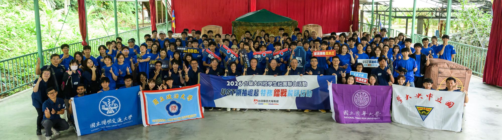 2026台灣聯大四校學生社團聯合活動團體合照