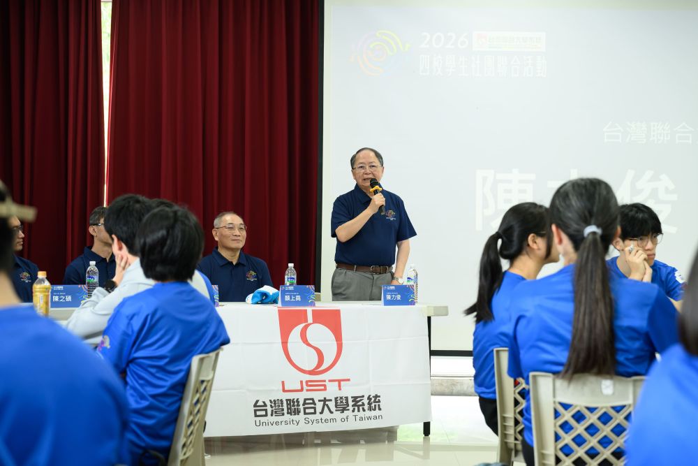 2026台聯大活動紀實 02